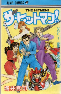 Manga - Manhwa - The Hitman jp Vol.1