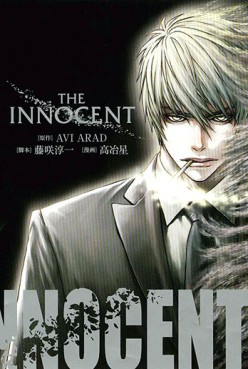 manga - The Innocent jp Vol.0