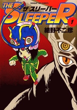 Manga - Manhwa - The Sleeper jp Vol.1