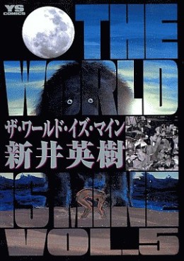 Manga - Manhwa - The World is Mine jp Vol.5