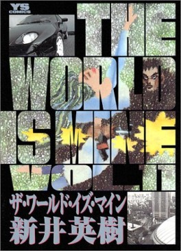 Manga - Manhwa - The World is Mine jp Vol.11