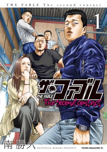 Manga - Manhwa - The Fable - The Second Contact jp Vol.1
