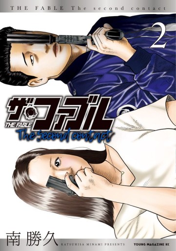 Manga - Manhwa - The Fable - The Second Contact jp Vol.2