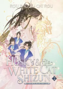Manga - Manhwa - The Husky and His White Cat Shizun Vol.2
