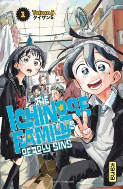 Manga - Manhwa - The Ichinose Family's Deadly Sins Vol.1