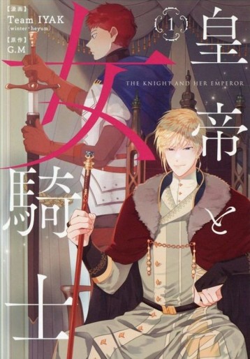 Manga - Manhwa - Kôtei to Onna Kishi - The King and His Knight vo jp Vol.1