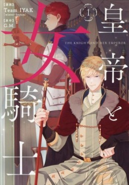 Manga - Manhwa - Kôtei to Onna Kishi - The King and His Knight vo jp Vol.1
