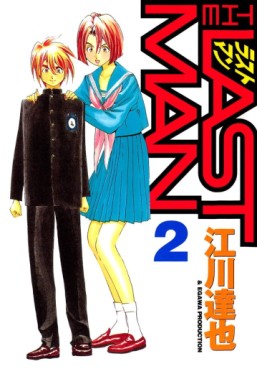 Manga - Manhwa - The Last Man jp Vol.2