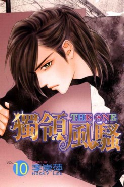 Manga - Manhwa - The One jp Vol.10