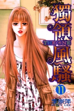 Manga - Manhwa - The One jp Vol.11