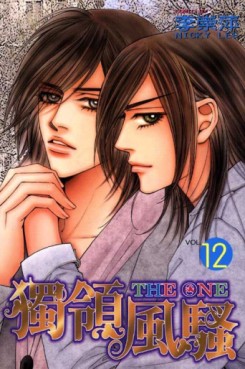 Manga - Manhwa - The One jp Vol.12