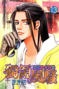 Manga - Manhwa - The One jp Vol.13