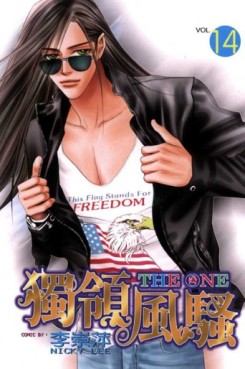 Manga - Manhwa - The One jp Vol.14