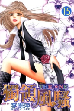 Manga - Manhwa - The One jp Vol.15