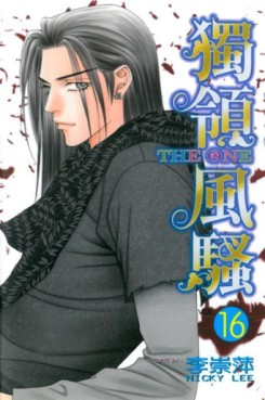 Manga - Manhwa - The One jp Vol.16