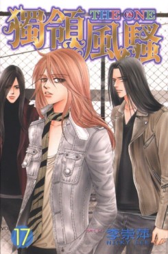 Manga - Manhwa - The One jp Vol.17