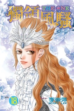 Manga - Manhwa - The One jp Vol.18