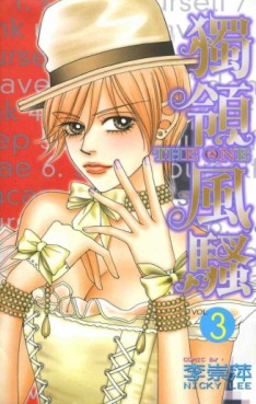 Manga - Manhwa - The One jp Vol.3