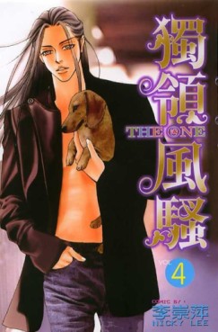 Manga - Manhwa - The One jp Vol.4