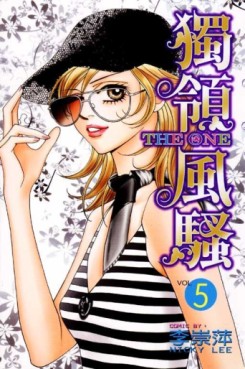 Manga - Manhwa - The One jp Vol.5