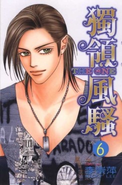 Manga - Manhwa - The One jp Vol.6