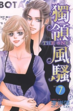 Manga - Manhwa - The One jp Vol.7