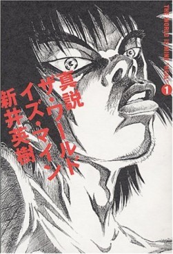Manga - Manhwa - The World is Mine - Enterbrain Edition jp Vol.1