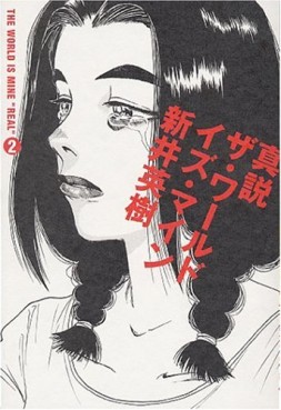 Manga - Manhwa - The World is Mine - Enterbrain Edition jp Vol.2