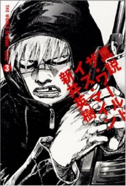 Manga - Manhwa - The World is Mine - Enterbrain Edition jp Vol.3