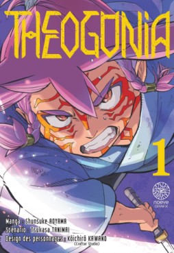 Manga - Theogonia Vol.1