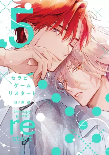 Manga - Manhwa - Therapy Game Restart jp Vol.5