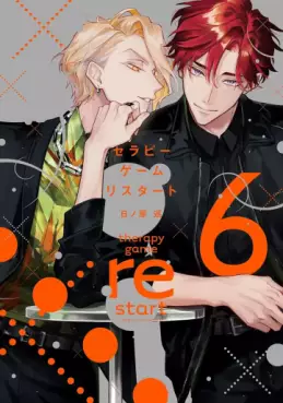 Therapy Game Restart jp Vol.6