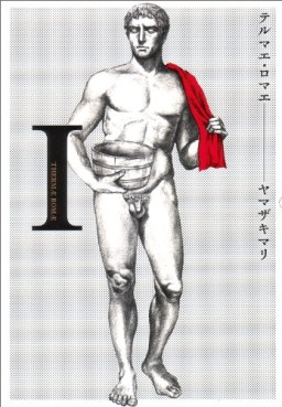 Manga - Manhwa - Thermae Romae jp Vol.1