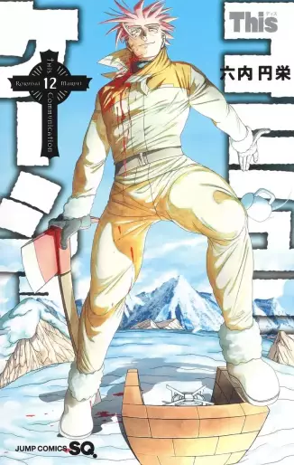 Manga - Manhwa - This Communication jp Vol.12