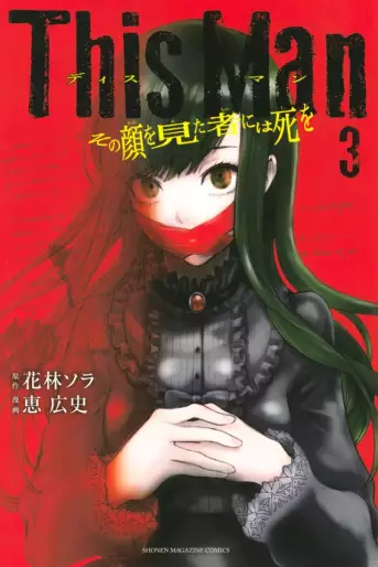 Manga - Manhwa - This Man - Sono Kao wo Mita Mono ni wa Shi wo jp Vol.3