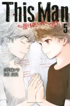 Manga - Manhwa - This Man - Sono Kao wo Mita Mono ni wa Shi wo jp Vol.5