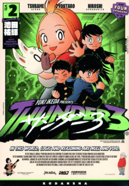 Manga - Manhwa - Thunder 3 jp Vol.2
