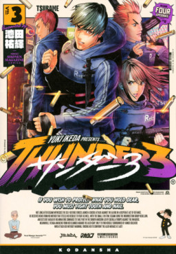 Manga - Manhwa - Thunder 3 jp Vol.3