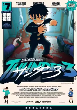 Manga - Manhwa - Thunder 3 jp Vol.7