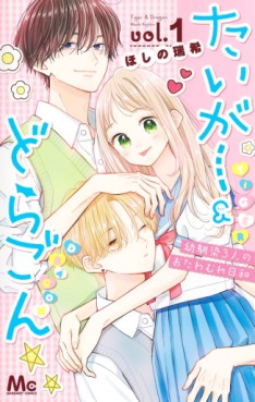 Manga - Manhwa - Tiger & Dragon - Osananajimi 3-ri no Otawamure Biyori jp Vol.1