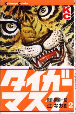 Manga - Manhwa - Tiger Mask jp Vol.2
