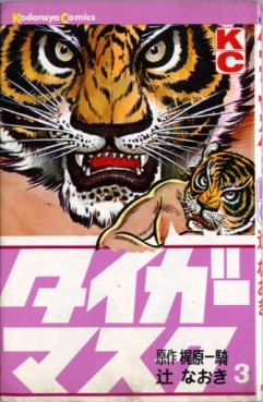 Manga - Manhwa - Tiger Mask jp Vol.3