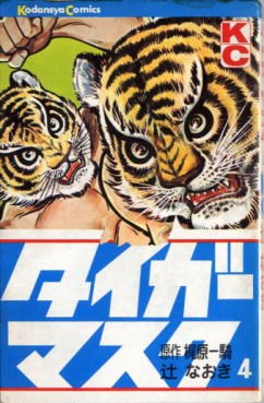 Manga - Manhwa - Tiger Mask jp Vol.4