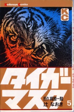 Manga - Manhwa - Tiger Mask jp Vol.5