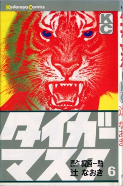 Manga - Manhwa - Tiger Mask jp Vol.6