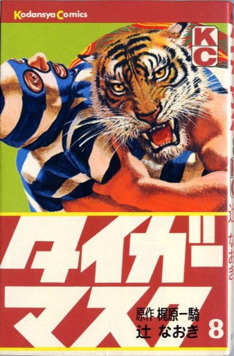 Manga - Manhwa - Tiger Mask jp Vol.8