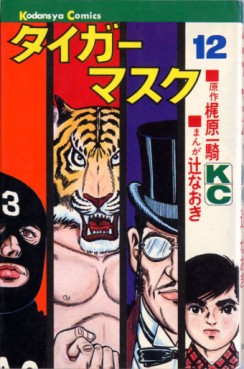 Manga - Manhwa - Tiger Mask jp Vol.12