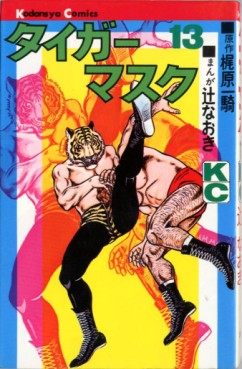 Manga - Manhwa - Tiger Mask jp Vol.13