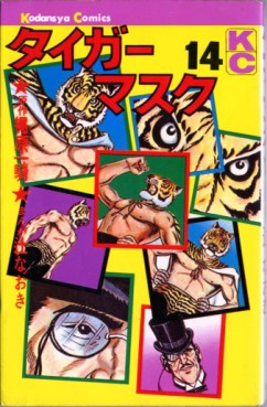 Manga - Manhwa - Tiger Mask jp Vol.14