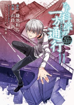 Manga - Manhwa - To Aru Majutsu no index Gaiden - To Aru Kagaku no Accelerator jp Vol.11